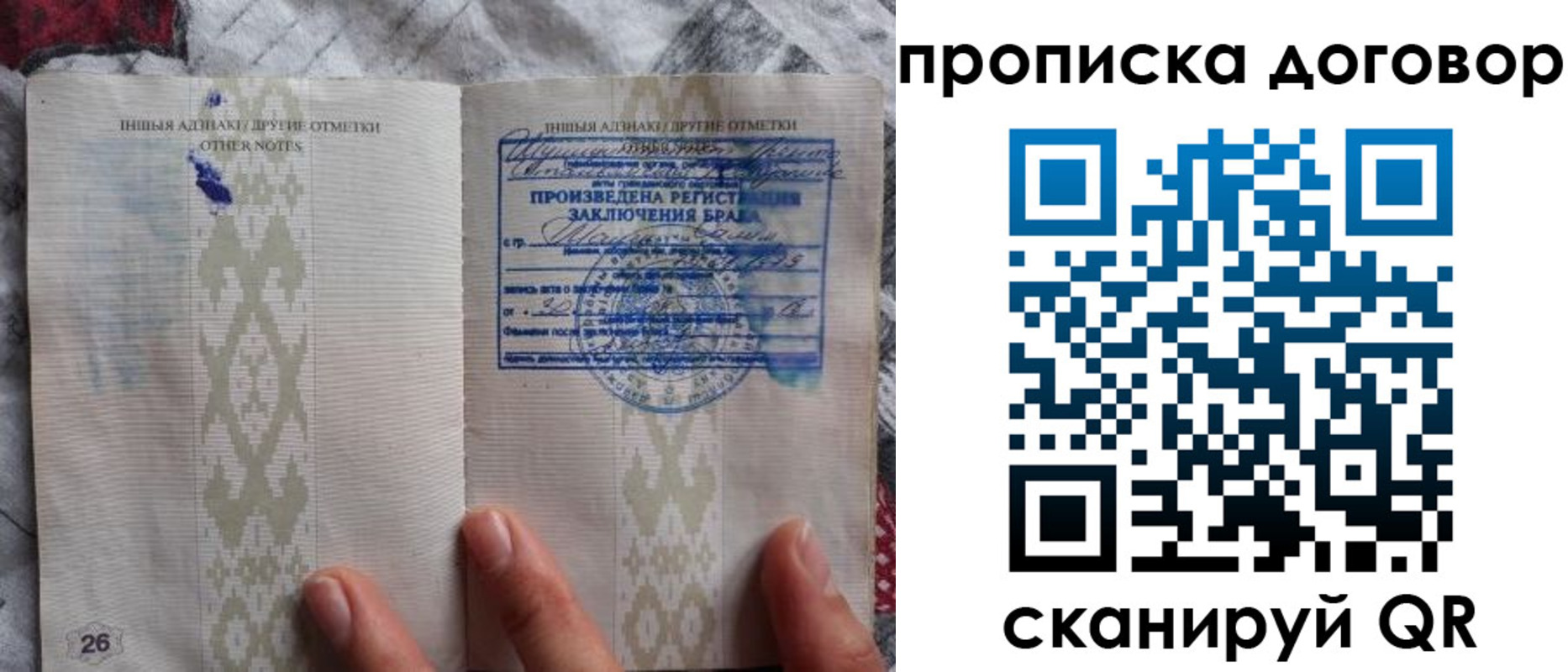 временная регистрация надежно в Шимановске