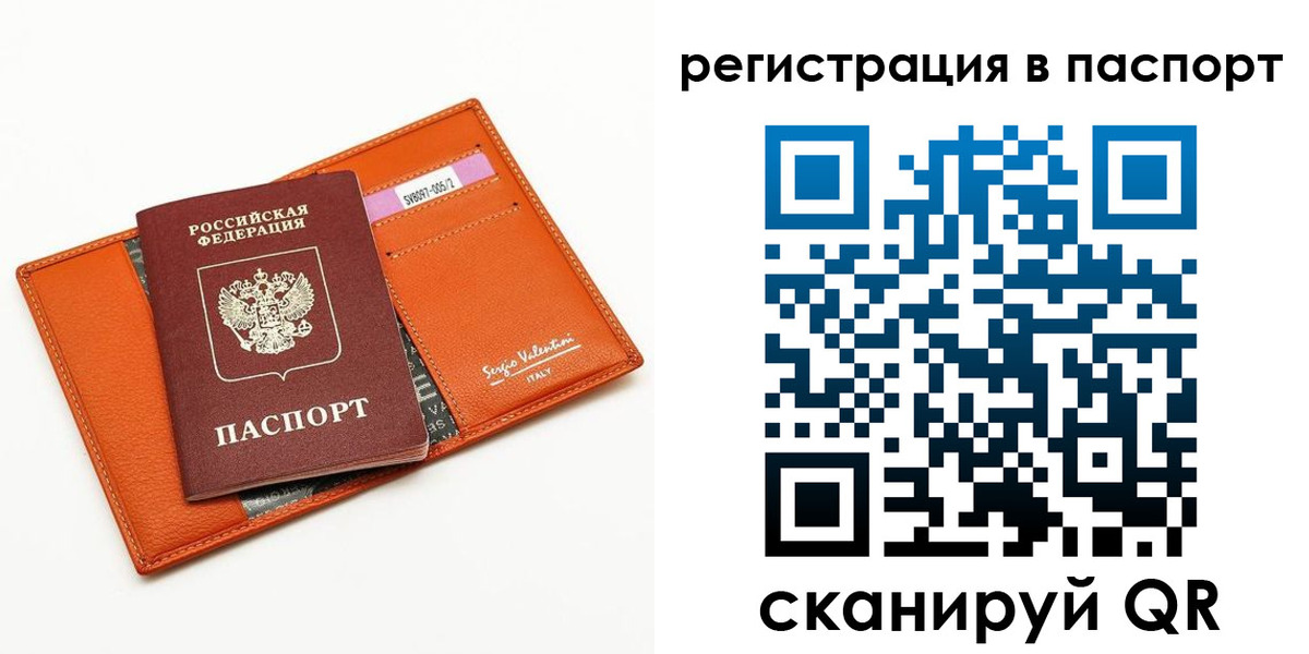 временная прописка в Шимановске