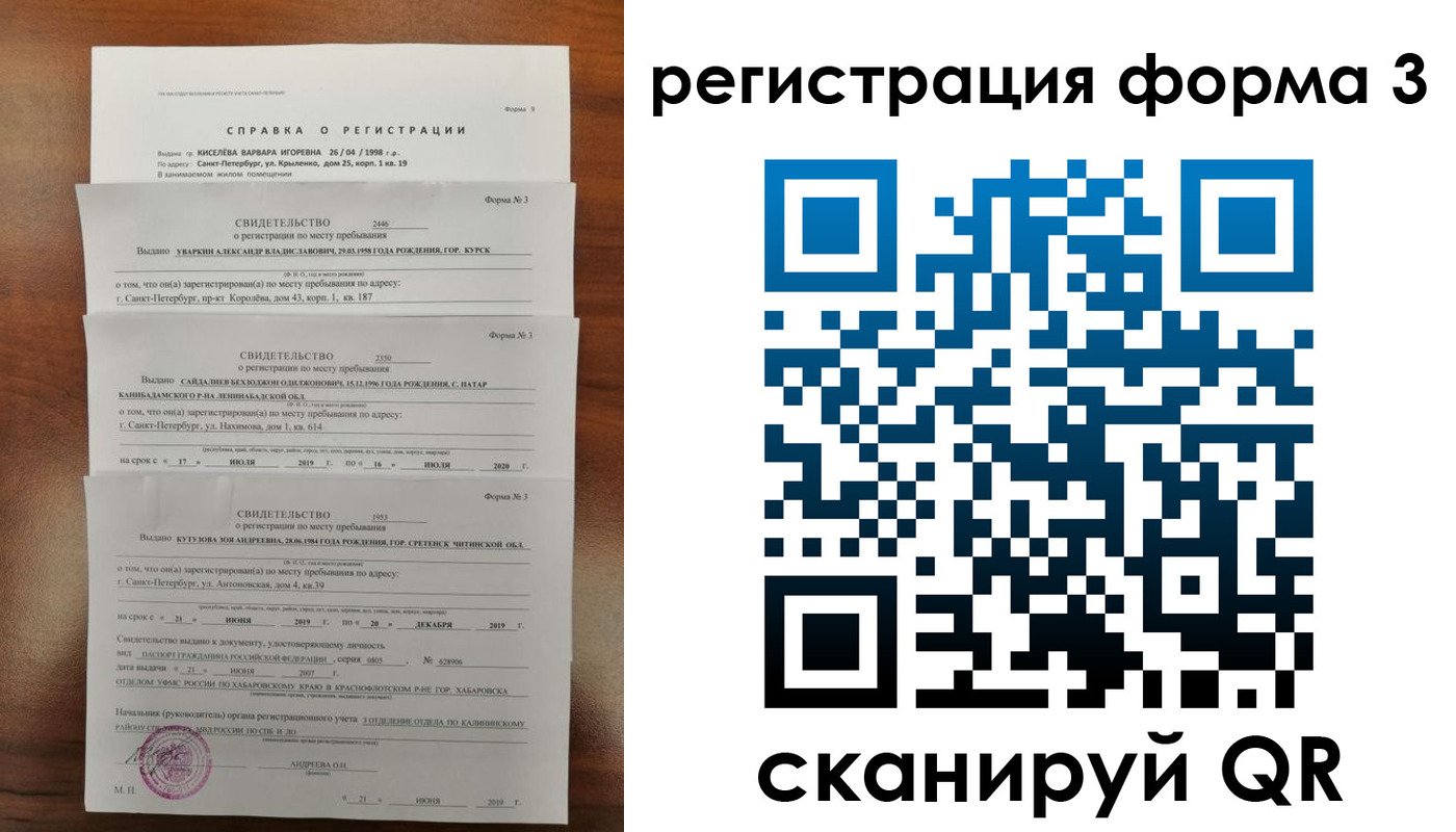 найти адрес прописки в Шимановске